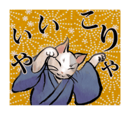 The cat speaking in Edo dialect sticker #14488968