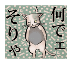 The cat speaking in Edo dialect sticker #14488973