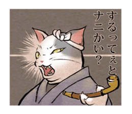 The cat speaking in Edo dialect sticker #14488974
