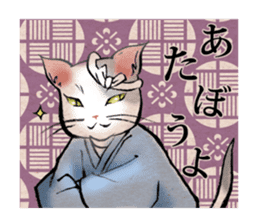 The cat speaking in Edo dialect sticker #14488975