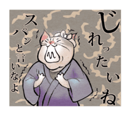 The cat speaking in Edo dialect sticker #14488979