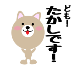 Daily life of a cute takashi sticker #14489734