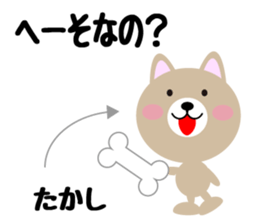 Daily life of a cute takashi sticker #14489738