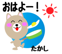 Daily life of a cute takashi sticker #14489739