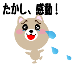 Daily life of a cute takashi sticker #14489741