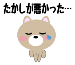 Daily life of a cute takashi sticker #14489745