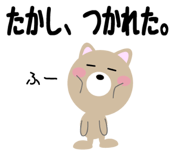 Daily life of a cute takashi sticker #14489746