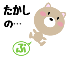 Daily life of a cute takashi sticker #14489748