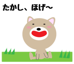 Daily life of a cute takashi sticker #14489750