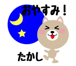 Daily life of a cute takashi sticker #14489755