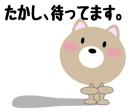 Daily life of a cute takashi sticker #14489765