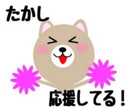 Daily life of a cute takashi sticker #14489766