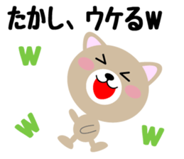 Daily life of a cute takashi sticker #14489767