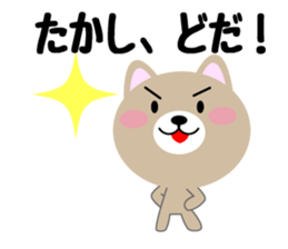 Daily life of a cute takashi sticker #14489768