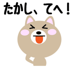 Daily life of a cute takashi sticker #14489769