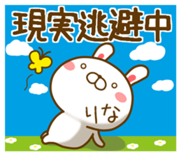 Fun Sticker gift to RINA sticker #14489881