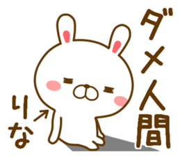 Fun Sticker gift to RINA sticker #14489897