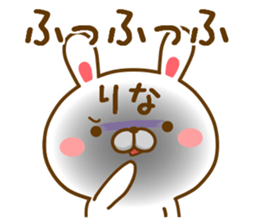 Fun Sticker gift to RINA sticker #14489904