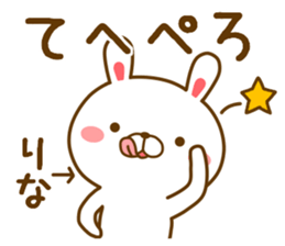 Fun Sticker gift to RINA sticker #14489906