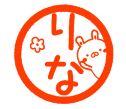 Fun Sticker gift to RINA sticker #14489907