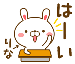 Fun Sticker gift to RINA sticker #14489913