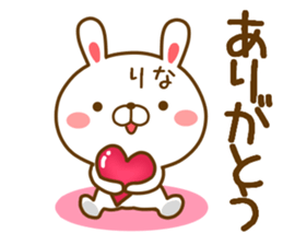 Fun Sticker gift to RINA sticker #14489917