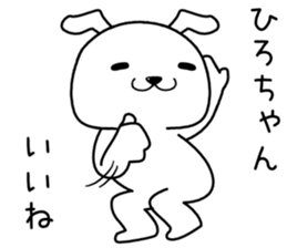 hirochan send Sticker sticker #14489990