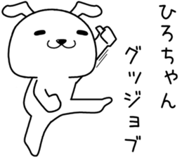 hirochan send Sticker sticker #14489991