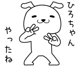 hirochan send Sticker sticker #14489992