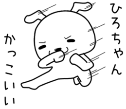 hirochan send Sticker sticker #14489993