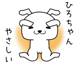 hirochan send Sticker sticker #14489995