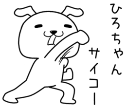 hirochan send Sticker sticker #14489997