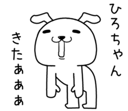 hirochan send Sticker sticker #14489999