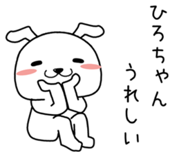 hirochan send Sticker sticker #14490001