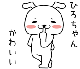 hirochan send Sticker sticker #14490002