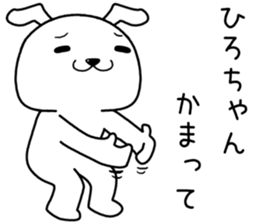 hirochan send Sticker sticker #14490004