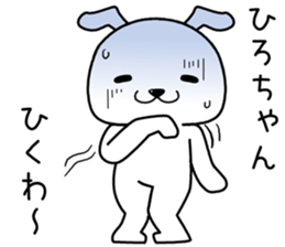 hirochan send Sticker sticker #14490005
