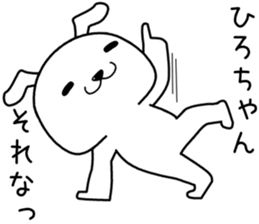 hirochan send Sticker sticker #14490010