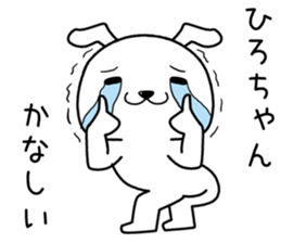 hirochan send Sticker sticker #14490011