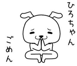 hirochan send Sticker sticker #14490012