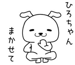 hirochan send Sticker sticker #14490013