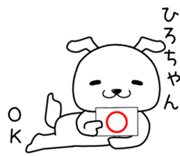 hirochan send Sticker sticker #14490016