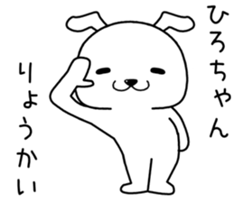 hirochan send Sticker sticker #14490017