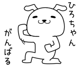 hirochan send Sticker sticker #14490019