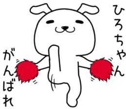 hirochan send Sticker sticker #14490020