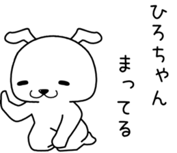 hirochan send Sticker sticker #14490022