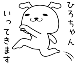 hirochan send Sticker sticker #14490023