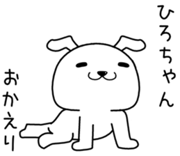 hirochan send Sticker sticker #14490024