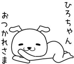 hirochan send Sticker sticker #14490026