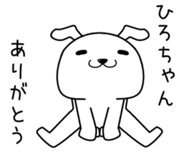 hirochan send Sticker sticker #14490027